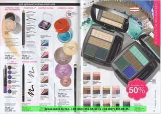 Замовляйте за тел. +38 (063) 351-66-33 та +38 (067) 305-88-25
 