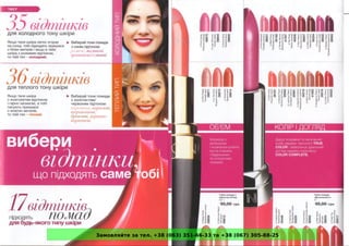 Замовляйте за тел. +38 (063) 351-66-33 та +38 (067) 305-88-25
 