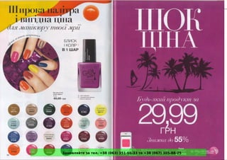 Замовляйте за тел. +38 (063) 351-66-33 та +38 (067) 305-88-25
 