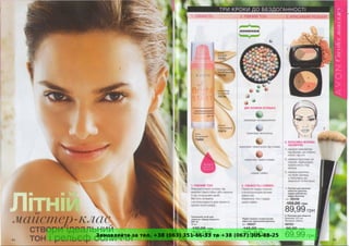 Замовляйте за тел. +38 (063) 351-66-33 та +38 (067) 305-88-25
 