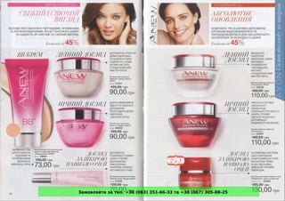 Замовляйте за тел. +38 (063) 351-66-33 та +38 (067) 305-88-25
 