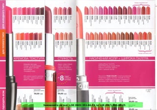 Замовляйте за тел. +38 (063) 351-66-33 та +38 (067) 305-88-25
 