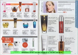 Замовляйте за тел. +38 (063) 351-66-33 та +38 (067) 305-88-25
 