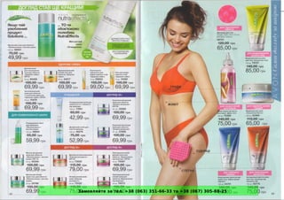 Замовляйте за тел. +38 (063) 351-66-33 та +38 (067) 305-88-25
 