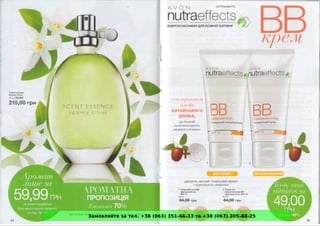 Замовляйте за тел. +38 (063) 351-66-33 та +38 (067) 305-88-25
 