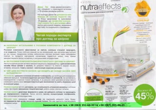 Замовляйте за тел. +38 (063) 351-66-33 та +38 (067) 305-88-25
 