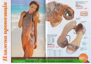 Замовляйте за тел. +38 (063) 351-66-33 та +38 (067) 305-88-25
 