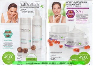 Замовляйте за тел. +38 (063) 351-66-33 та +38 (067) 305-88-25
 