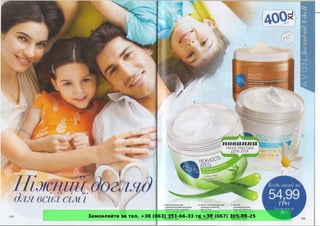 Замовляйте за тел. +38 (063) 351-66-33 та +38 (067) 305-88-25
 