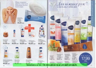 Замовляйте за тел. +38 (063) 351-66-33 та +38 (067) 305-88-25
 