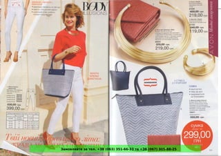 Замовляйте за тел. +38 (063) 351-66-33 та +38 (067) 305-88-25
 