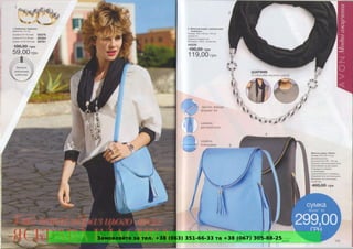 Замовляйте за тел. +38 (063) 351-66-33 та +38 (067) 305-88-25
 