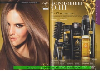 Замовляйте за тел. +38 (063) 351-66-33 та +38 (067) 305-88-25
 