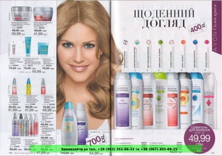 Замовляйте за тел. +38 (063) 351-66-33 та +38 (067) 305-88-25
 