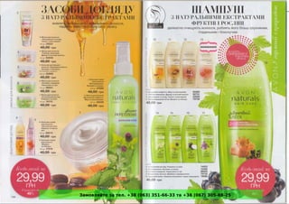 Замовляйте за тел. +38 (063) 351-66-33 та +38 (067) 305-88-25
 