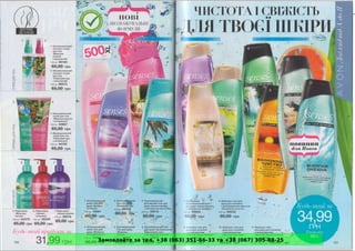 Замовляйте за тел. +38 (063) 351-66-33 та +38 (067) 305-88-25
 