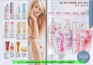 Замовляйте за тел. +38 (063) 351-66-33 та +38 (067) 305-88-25
 