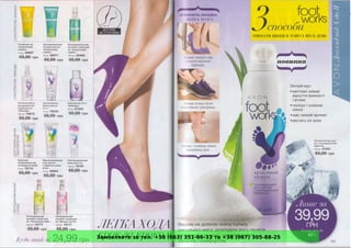 Замовляйте за тел. +38 (063) 351-66-33 та +38 (067) 305-88-25
 