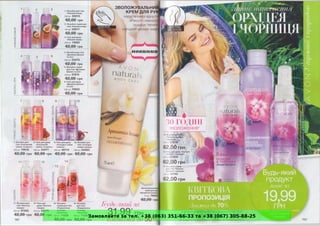 Замовляйте за тел. +38 (063) 351-66-33 та +38 (067) 305-88-25
 