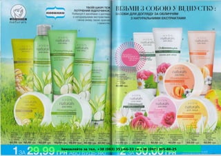 Замовляйте за тел. +38 (063) 351-66-33 та +38 (067) 305-88-25
 