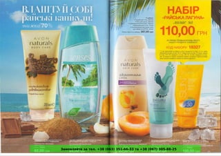 Замовляйте за тел. +38 (063) 351-66-33 та +38 (067) 305-88-25
 