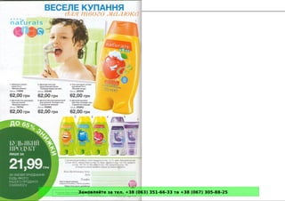 Замовляйте за тел. +38 (063) 351-66-33 та +38 (067) 305-88-25
Powered by TCPDF (www.tcpdf.org)
 