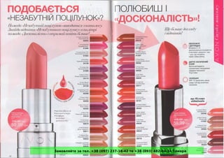 Замовляйте за тел. +38 (097) 237-18-42 та +38 (093) 482-84-34 Тамара
 