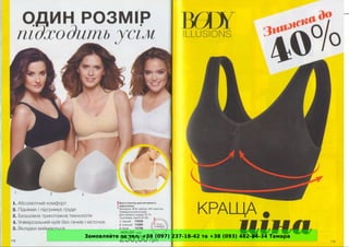 Замовляйте за тел. +38 (097) 237-18-42 та +38 (093) 482-84-34 Тамара
 