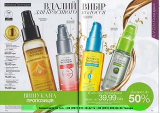 Замовляйте за тел. +38 (097) 237-18-42 та +38 (093) 482-84-34 Тамара
 