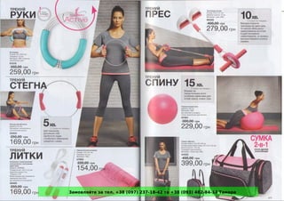 Замовляйте за тел. +38 (097) 237-18-42 та +38 (093) 482-84-34 Тамара
 