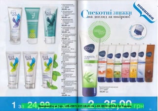 Замовляйте за тел. +38 (097) 237-18-42 та +38 (093) 482-84-34 Тамара
 