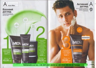 Замовляйте за тел. +38 (097) 237-18-42 та +38 (093) 482-84-34 Тамара
 