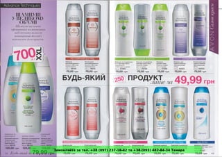 Замовляйте за тел. +38 (097) 237-18-42 та +38 (093) 482-84-34 Тамара
 