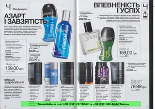 Замовляйте за тел. +38 (097) 237-18-42 та +38 (093) 482-84-34 Тамара
 