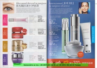 Замовляйте за тел. +38 (097) 237-18-42 та +38 (093) 482-84-34 Тамара
 