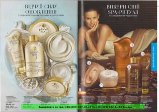 Замовляйте за тел. +38 (097) 237-18-42 та +38 (093) 482-84-34 Тамара
 