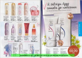 Замовляйте за тел. +38 (097) 237-18-42 та +38 (093) 482-84-34 Тамара
 