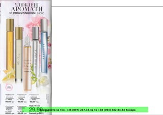 Замовляйте за тел. +38 (097) 237-18-42 та +38 (093) 482-84-34 Тамара
Powered by TCPDF (www.tcpdf.org)
 