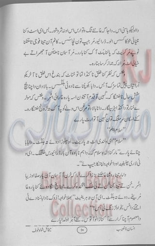 Insan na naseeb Brahui Book انسان نا نصیب ترجمہ گل بنگلزئی