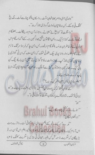 Insan na naseeb Brahui Book انسان نا نصیب ترجمہ گل بنگلزئی