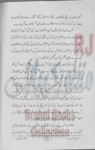 Insan na naseeb Brahui Book انسان نا نصیب ترجمہ گل بنگلزئی