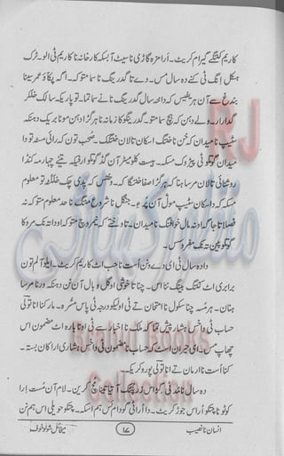 Insan na naseeb Brahui Book انسان نا نصیب ترجمہ گل بنگلزئی