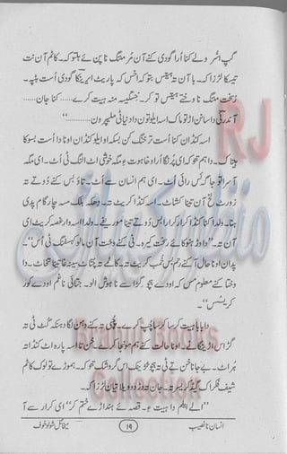 Insan na naseeb Brahui Book انسان نا نصیب ترجمہ گل بنگلزئی