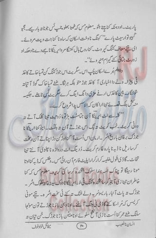 Insan na naseeb Brahui Book انسان نا نصیب ترجمہ گل بنگلزئی