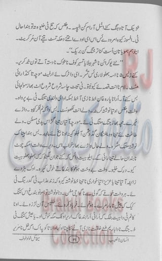Insan na naseeb Brahui Book انسان نا نصیب ترجمہ گل بنگلزئی