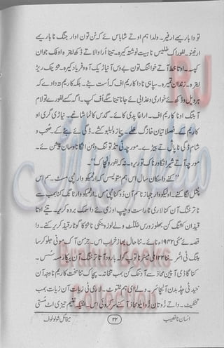 Insan na naseeb Brahui Book انسان نا نصیب ترجمہ گل بنگلزئی