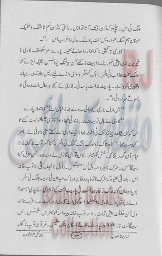 Insan na naseeb Brahui Book انسان نا نصیب ترجمہ گل بنگلزئی