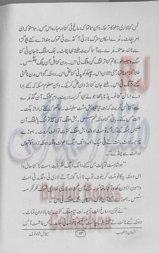 Insan na naseeb Brahui Book انسان نا نصیب ترجمہ گل بنگلزئی