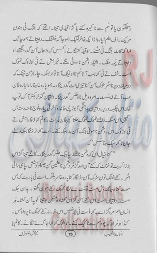 Insan na naseeb Brahui Book انسان نا نصیب ترجمہ گل بنگلزئی