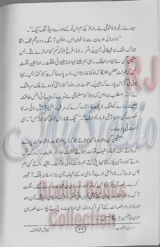 Insan na naseeb Brahui Book انسان نا نصیب ترجمہ گل بنگلزئی